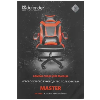 Игровое кресло defender master красный